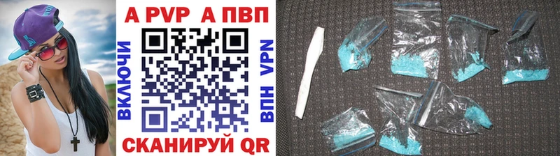 Купить  Высоцк  A-PVP мука 