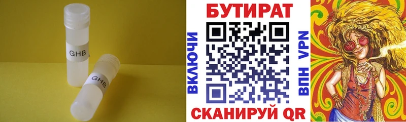 Купить  Высоцк  БУТИРАТ буратино 