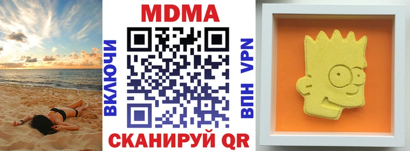 МДМА Molly  Купить закладки  Высоцк 
