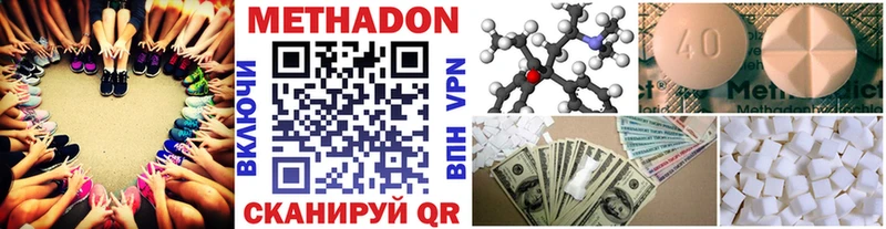 Купить  Высоцк  МЕТАДОН VHQ 